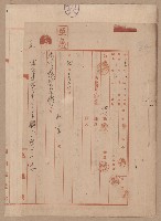 家屋建築用セメント購入ニ関スル件藏品圖，第2張