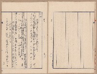 家屋建築用セメント購入ニ関スル件藏品圖，第7張