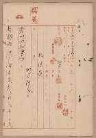 家屋建築用セメント購入ニ関スル件藏品圖，第9張