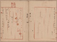 家屋建築用セメント購入ニ関スル件藏品圖，第11張