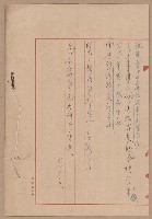 家屋建築用セメント購入ニ関スル件藏品圖，第13張