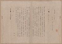 家屋建築用セメント購入ニ関スル件藏品圖，第14張