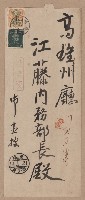 家屋建築用セメント購入ニ関スル件藏品圖，第15張