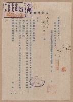 家屋建築用セメント購入ニ関スル件藏品圖，第17張