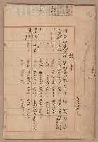 家屋建築用セメント購入ニ関スル件藏品圖，第19張