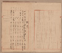 家屋建築用セメント購入ニ関スル件藏品圖，第21張