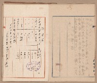 家屋建築用セメント購入ニ関スル件藏品圖，第23張