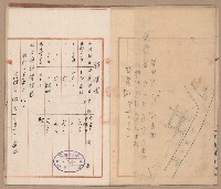家屋建築用セメント購入ニ関スル件藏品圖，第29張