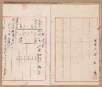 家屋建築用セメント購入ニ関スル件藏品圖，第33張