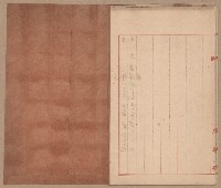 家屋建築用セメント購入ニ関スル件藏品圖，第36張