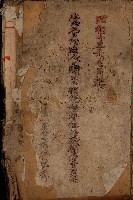 當管內法人ニ關スル相續稅資料作成關係書類
（直稅第一條資料係）藏品圖，第2張