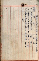 當管內法人ニ關スル相續稅資料作成關係書類
（直稅第一條資料係）藏品圖，第34張