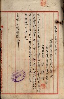 當管內法人ニ關スル相續稅資料作成關係書類
（直稅第一條資料係）藏品圖，第103張