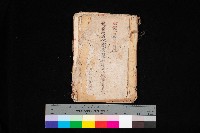 當管內法人ニ關スル相續稅資料作成關係書類
（直稅第一條資料係）藏品圖，第1張