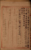高雄州面積ニ關スル書類
（地理系）藏品圖，第6張