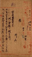 高雄州面積ニ關スル書類
（地理系）藏品圖，第8張