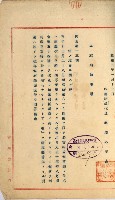 高雄州面積ニ關スル書類
（地理系）藏品圖，第13張