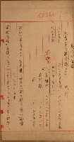 高雄州面積ニ關スル書類
（地理系）藏品圖，第17張
