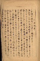 高雄工業用水道新設計畫概要藏品圖，第6張