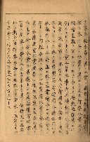 高雄工業用水道新設計畫概要藏品圖，第7張