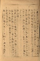高雄工業用水道新設計畫概要藏品圖，第11張