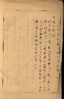 高雄工業用水道新設計畫概要藏品圖，第15張