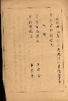 高雄工業用水道新設計畫概要藏品圖，第16張