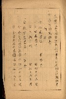 高雄工業用水道新設計畫概要藏品圖，第17張