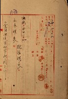 高雄工業用水道新設計畫概要藏品圖，第29張