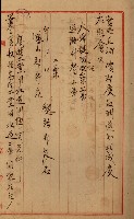 高雄工業用水道新設計畫概要藏品圖，第34張