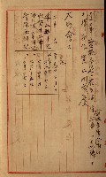 高雄工業用水道新設計畫概要藏品圖，第35張