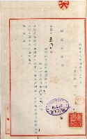 高雄工業用水道新設計畫概要藏品圖，第46張