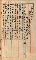 高雄工業用水道新設計畫概要藏品圖，第47張