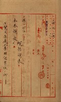 高雄工業用水道新設計畫概要藏品圖，第48張