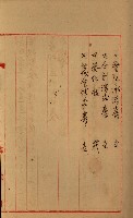 高雄工業用水道新設計畫概要藏品圖，第52張