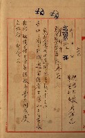 高雄工業用水道新設計畫概要藏品圖，第54張