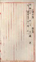 高雄工業用水道新設計畫概要藏品圖，第61張