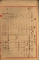 高雄工業用水道新設計畫概要藏品圖，第80張