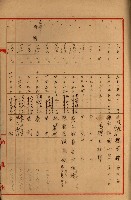 高雄工業用水道新設計畫概要藏品圖，第82張