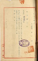 高雄工業用水道新設計畫概要藏品圖，第86張