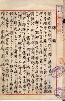 登記料整理簿（地理系）藏品圖，第3張