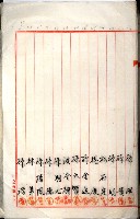 登記料整理簿（地理系）藏品圖，第6張