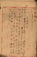 登記料整理簿（地理系）藏品圖，第23張