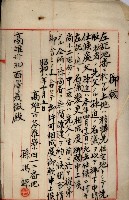 登記料整理簿（地理系）藏品圖，第24張