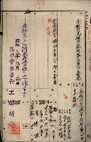 登記料整理簿（地理系）藏品圖，第26張