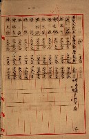 登記料整理簿（地理系）藏品圖，第32張