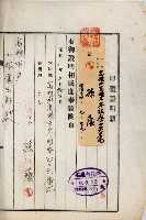 登記料整理簿（地理系）藏品圖，第111張