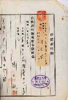 登記料整理簿（地理系）藏品圖，第113張