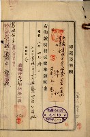 登記料整理簿（地理系）藏品圖，第115張