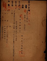 高雄海軍借地（林德官）藏品圖，第15張